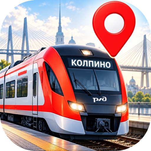 На Колпино!
